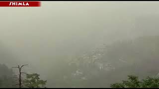 गुरूवार को शिमला की पहाड़िया धुंध से ढक गई हैं। जिस कारण उमस बढ़ने से लोग परेशान