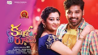 Kannullo Nee Roopame Full Movie - 2018 Telugu Full Movies - Nandu, Tejaswini Prakash