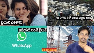TechNews in Telugu Poco f2,Oppo r17,Samsung s10,Oneplus 6t,Nokia 8 1,Facebook,Microsoft