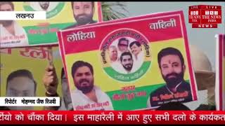 [ Lucknow ] प्रगतिशील समाजवादी पार्टी ने निकाली हुंकार रैली / THE NEWS INDIA