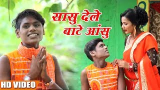 Bhojpuri Bol Bam Video Song 2018 - सासु देले बाटे आंसु - Aslam Raja - Sawan Song 2018
