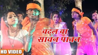 NEW हिट काँवर 2018 - #Ranjeet Deewana - चढ़ल बा सावन पावन - Bhojpuri Hit Kanwar Songs 2018