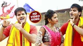 #Arvind_Akela_Kallu का New भोजपुरी Bol Bam #Video_Song 2018 - Luliya Maangihe Dulha Baba Dham Se