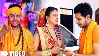 #New #Bolbum #Video #Song - Darshan karayeb Bhole Ji Ke - Raj Triphati - Kanwar Song 2018