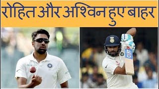 India VS Australia 2nd Test: Team India Announced; No Place For Rohit Sharma, Ashwin