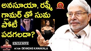 Deavadas Kanakala Comments On Suma Kanakala - Devadas Kanakala Exclusive Interview - Swetha Reddy