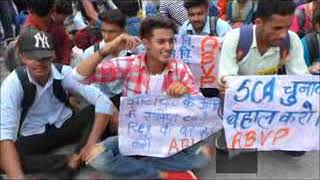 अखिल भारतीय विद्यार्थी परिषद् ने आज अपनी मांगों को लेकर सरकार के खिलाफ जम कर नारेबाजी की