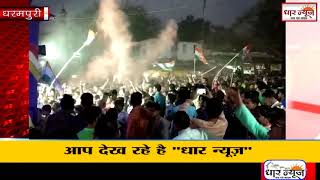 धरमपुरी में पांचीलाल मेडा की जीत पर  कांग्रेस कार्यकर्ताओ में भारी उत्साह देखा गया