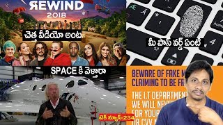 TechNews in telugu 234: Redmi 7,Apple,Atm card,trai,Lenovo,Password,youtube,Pubg