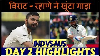 India Vs Australia 2nd Test,Day 2 Highlights: Virat Kohli / Ajinkya stands strong