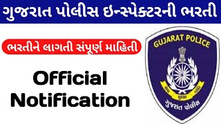 Gujarat police Inspector (PI) Bharti syllabus 2018 -2019 full official Notification