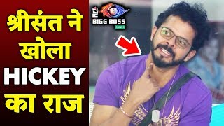 Is That A HICKEY, Sree? | Funny Moment | Bigg Boss 12 Update