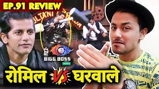 Romil Vs Whole House | Karanvir Play For Yourself Now | Bigg Boss 12 Ep.91 Review