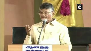 People elected BJP & under it all intuitions have been destroyed: Chandrababu Naidu