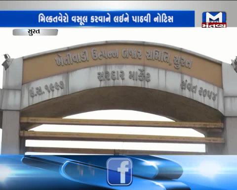 Surat: Municipal Corporation has given notice to APMC for Property Tax