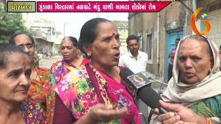 Gujarat News Porbandar 16 12 2018