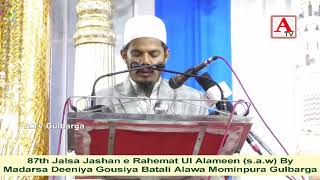 87th Jalsa Jashan e Rahemat Ul Alameen (s.a.w)