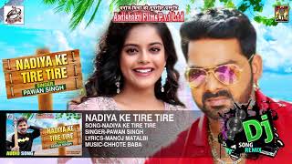DJ Remix #Pawan_Singh का New#Romantic Song -नदिया के तीरे तीरे - Nadiya Ke Tire Tire - DJ Remix Hits