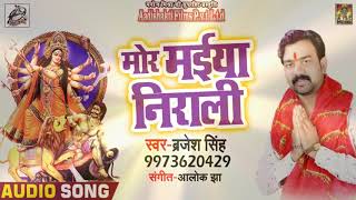 #Barjesh_Singh का पहला Devi geet - मोर मईया निराली - Mor Maiya Nirali - Navratra Song 2018