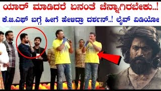 DARSHAN Speaks About Bharate and Yash #KGF Movie | Bharate Teaser Launch #Darshan #Srimurali