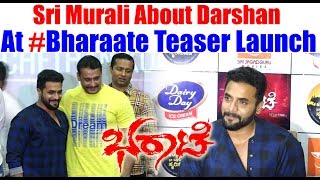 Sri Murali About Darshan At Bharaate Teaser Launch || #Darshan #Srimurali #Dboss #Bharaate