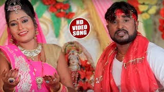New Devi Geet - मईया के महिमा बा सबसे अनोखा  - Ashyiana Raj Mahesh Yadav  - Navratra Video Song 2018