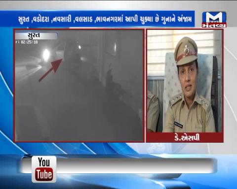 Surat: LCB Police arrested 2 thieves involved in 17 robberies
