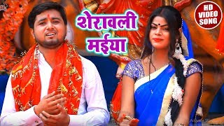 #Sherwali Maiya - शेरवाली मईया - Monu Tiwari का Superhit Devigeet - Navratri Special Video Song