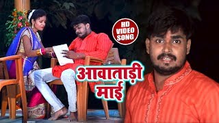 HD VIDEO | Nikhil Srivastav | New Bhojpuri Devi Geet Video | आवSताड़ी माई |  Navratri Songs 2018