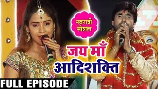Full Episode Part 4 - Navratri Special - Jai Maa Aadishakti - Duja Ujjawal , Amrita Dixit
