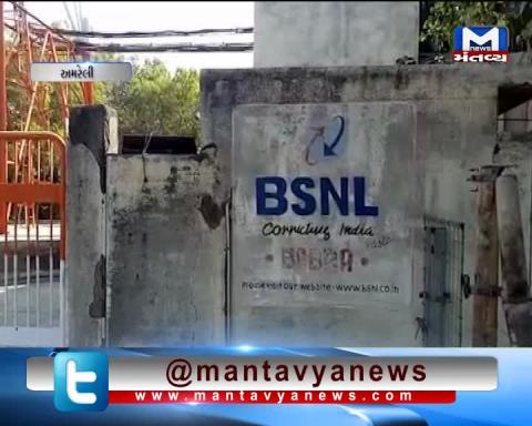 Amreli: PGVCL has cut off the electricity connection of BSNL office due to non-payment of bills