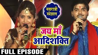 #Arvind_Akela_Kallu - Full Episode Part 7 - Navratri Special - Jai Maa Aadishakti -  Amrita Dixit
