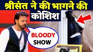 Sreesanth LEAVES The House In Anger Heres Why | Bigg Boss 12 Latest Update