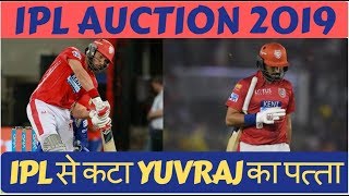 IPL 2019 Auction: Yuvraj Singh goes unsold after first round of bidding