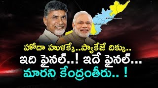 Modi Government Statement About AP Special Status | TDP MP's Protest In Parliament | Top Telugu TV |