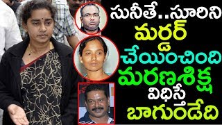 సునీతే .. సూరిని మర్డర్  చేయించింది ...| Maddela Cheruvu Suri Murder Case| Top Telugu TV |