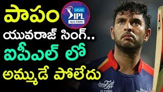 It's A Shock To Yuvi's Fans | Yuvraj Singh Goes Unsold For IPL 2019 | Top Telugu TV |