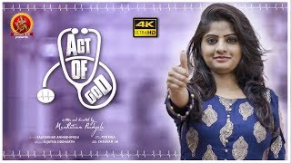 Act of God Short Film - 2018 Telugu Short Films - Directed By Mani Ratnam Pendyala