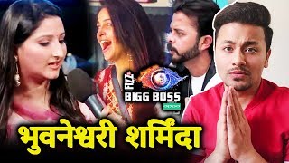 Bhuvneswari Reaction After Watching Episode On Dipika And Sreesanth | Bigg Boss 12