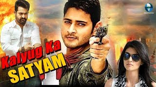 KALYUG KA SATYAM || South Indian Movie Dubbed in Hindi || Vid Evolution Movies