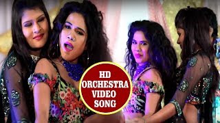 2018 का सबसे Super Hit आर्केस्टा Video SOng - जबरदस्त डांस Perfomance - Khesari Lal Yadav Hit SOng