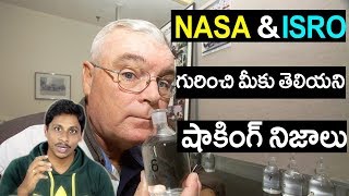 NASA and ISRO గురించి మీకు తెలియని షాకింగ్ విషయాలు ?
