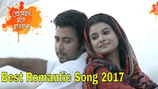 Bangla Romantic Song | OST Of Drama : Premeri Ronge Rangano | ft Afran Nisho & Sabnam Faria