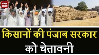 Ropar मंडी में नहीं हुई किसानों की फ़सल की अदायगी