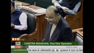 Shri Arun Jaitley introducing the Companies (Amendment) Bill, 2018 in Lok Sabha : 20.12.2018