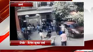ठाणे - कॉलेज में पढ़ाई के नाम पर हो रही गुंडागर्दी करते हैं छात्र