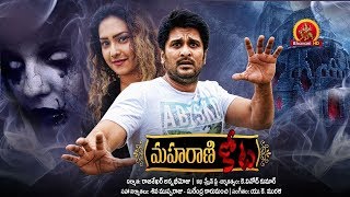Maharani Kota Full Movie - 2018 Telugu Horror Movies - Richard Rishi, Aanni Princy