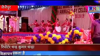 RNN NEWS CG 20 12 18/जांजगीर/जैजैपुर/GSC स्कूल के छात्र-छात्राओं द्वारा वार्षिक उत्सव  मनाया गया।