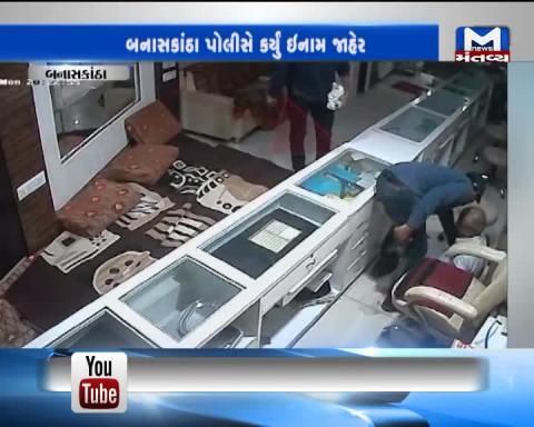 Banaskantha: People in anger as police failed to find thieves after 22 days of robbery