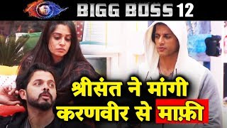 Sreesanth Apologises To Karanvir For Insulting His Father | Bigg Boss 12 Update